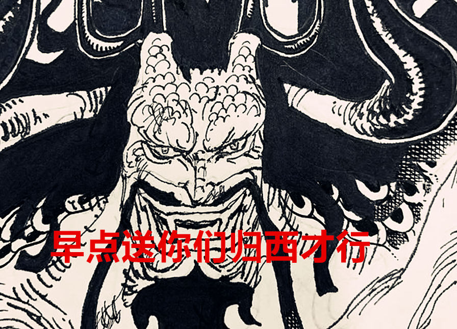 凯多|海贼王1025话：三战士又要再次翻白眼，凯多是最强生物并非吹牛