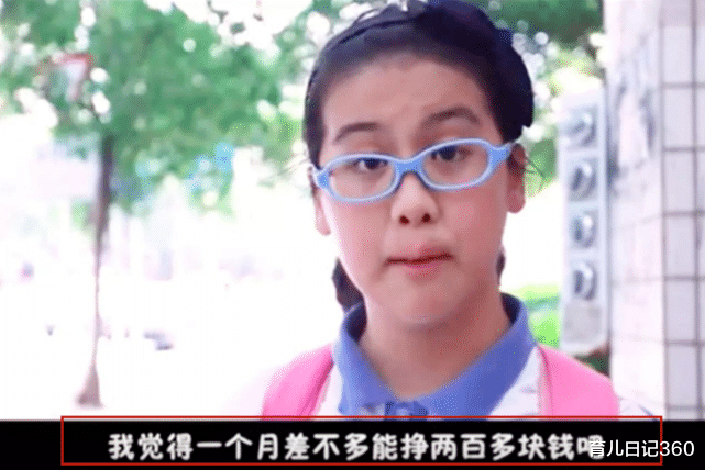 育儿日记360|“我爸一周赚1000万”，有一种失败的家长就是：羞于和娃谈钱