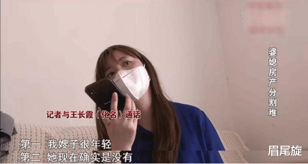 眉尾旋|儿媳卖房还婆婆21.5万,小姑子拿出协议拒绝公证,结局出人意料