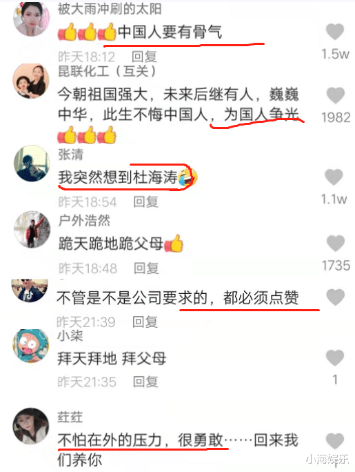 杜海涛|王怡人拒绝跪拜韩国观众，打了多少“跪星”的脸，杜海涛再被波及