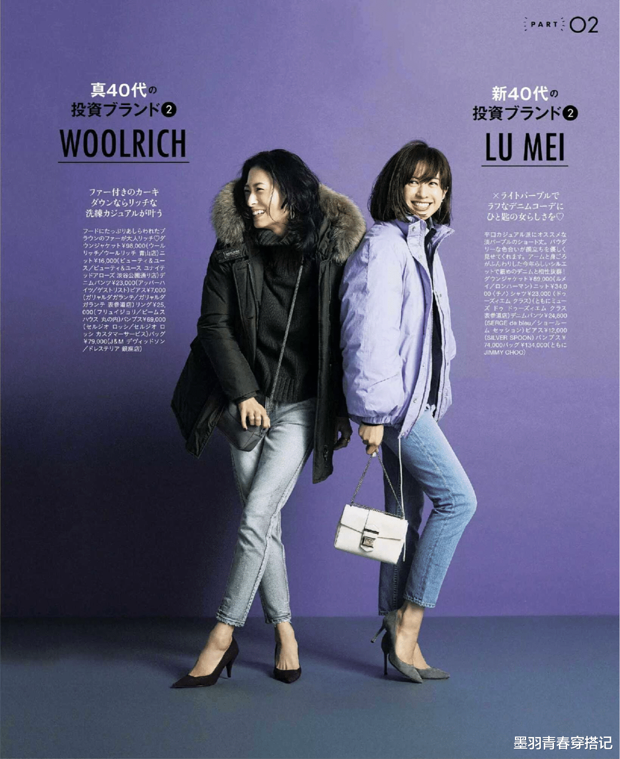 墨羽青春穿搭记 冬天了,呢子衣大势已去,羽绒服才是保暖王,配九分裤保暖又时髦