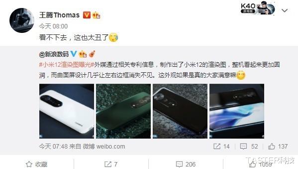 小米12渲染图曝光:高管直言太丑!网友:难怪双11降价这么多