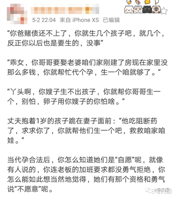 8号风曝 把代孕的女儿当赚钱机器，事发后清空账户有用吗？