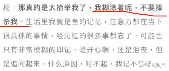 杨幂|别再“捧”她了！杨幂新专访自称糊涂，是个寻找肤浅快乐的普通人