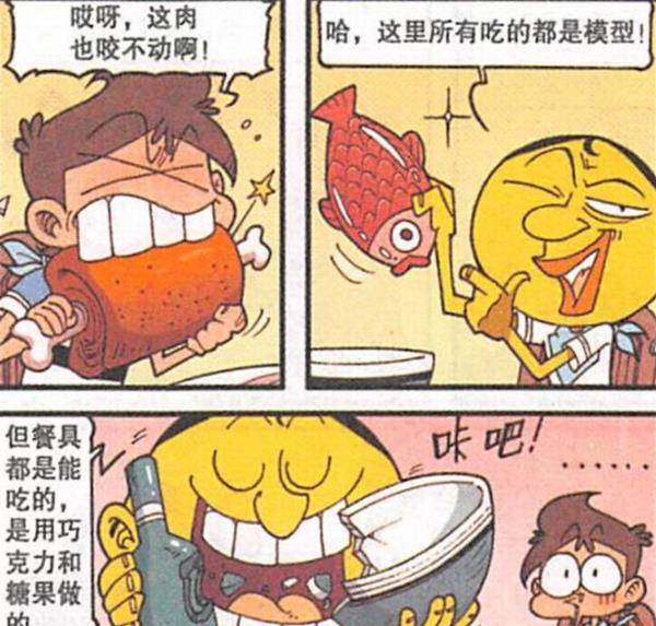 漫画|奋豆献祭“天使之翼”送女神，奋爹望子成龙，奋豆“光宗耀祖”