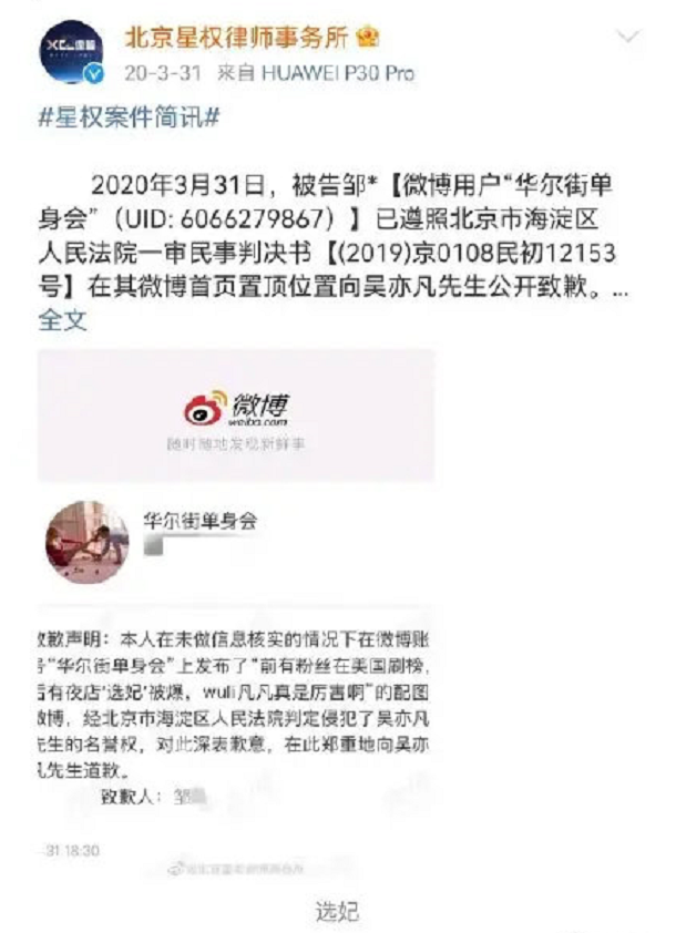 吴亦凡|差距明显！吴亦凡前律师在线“悔改”，粉丝“围攻”北京朝阳官微