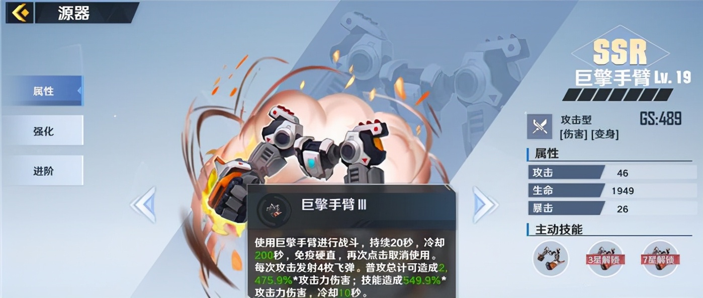 幻塔|幻塔sr源器有哪些 幻塔手游源器哪个好 幻塔ssr源器排行榜2022