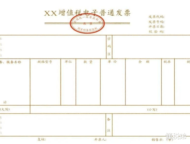 懂税弟 发票电子化后，企业的这些行为要小心了，将被严厉打击
