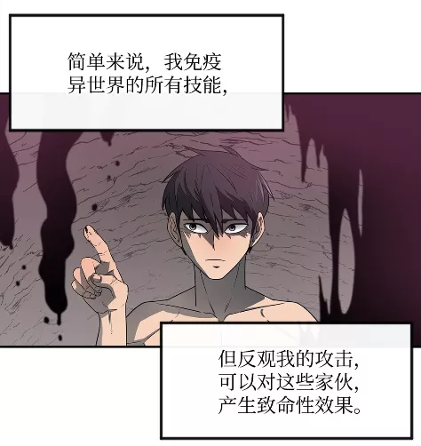 漫画|偷猎者当上主角，靠吃就能变强，这部漫画被批三观不正