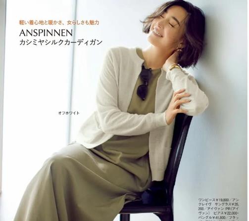 蔡宏志聊时尚|日本主妇的“初秋装”分享，适合50岁女士，养眼又气质