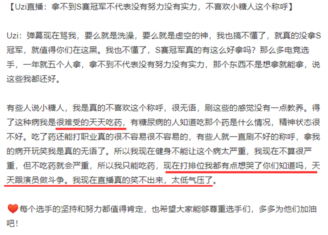 Uzi|“UZI刚复出直播就被搞破防”,UZI加入BLG战队后,黑粉起新外号太诛心,UZI直言快要哭了!