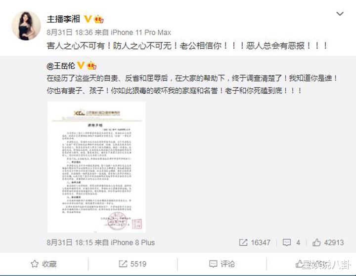 秋瓷炫|秋瓷炫，还是成为了另一个“李湘”