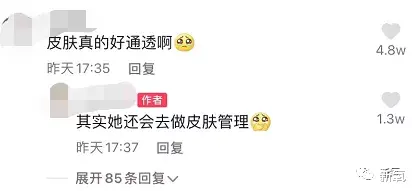 衬衫 日本女艺人在美容护理上也太拼了吧！