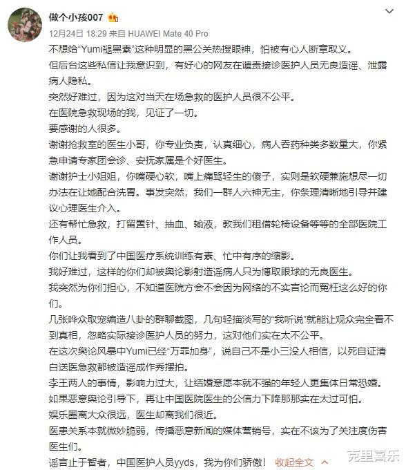 王一博|By2拿出法神之锤打响反攻李靓蕾，宣示伤害了别人光道歉就可以的话是不可能的