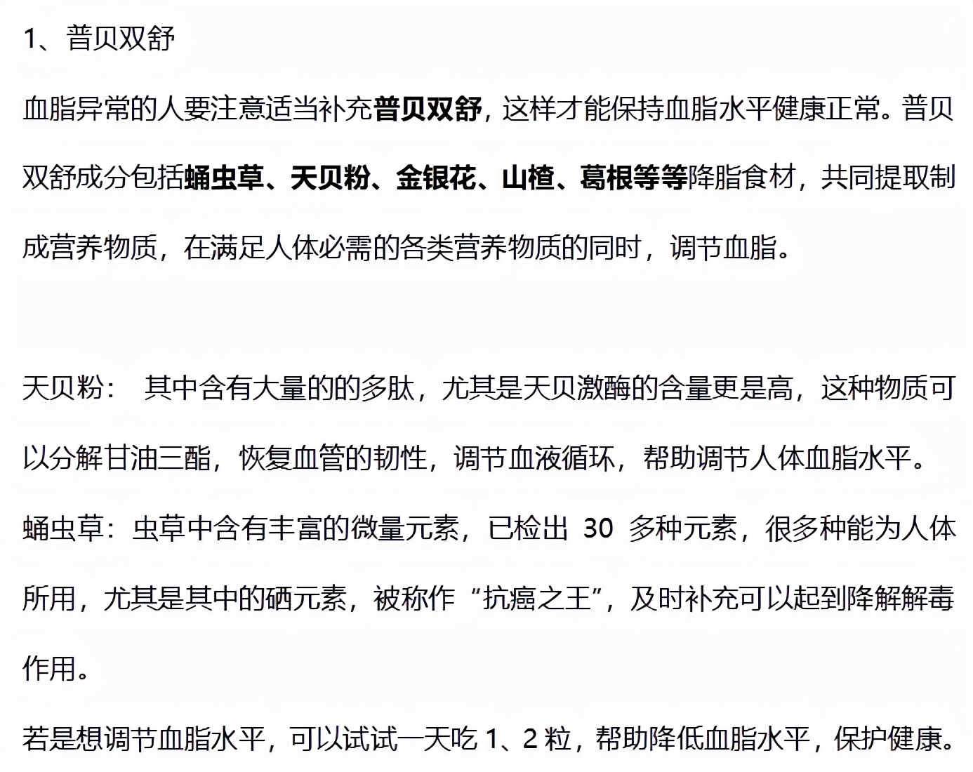 疾病|4种血液“稀释剂”被公布，白开水居末位，排“1位”的你估计想不到