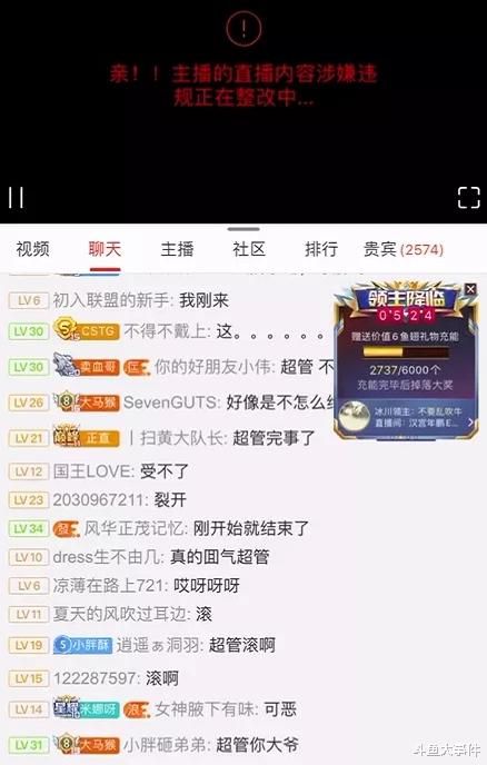 女主播|女主播南妹儿直播过程中大秀身材，超管火速现身直播间警告！