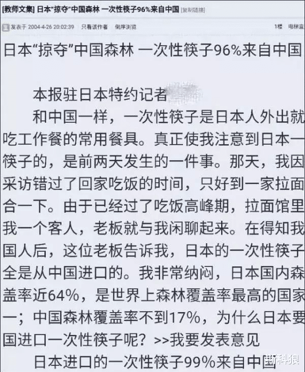 日本|日本为什么要买中国的一次性筷子？根本不是舍不得砍树，这毒鸡汤骗了一代人！