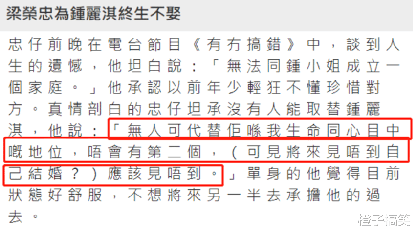 梁荣忠|梁荣忠：因李克勤一炮而红，出轨成瘾身败名裂，如今为爱终身不娶