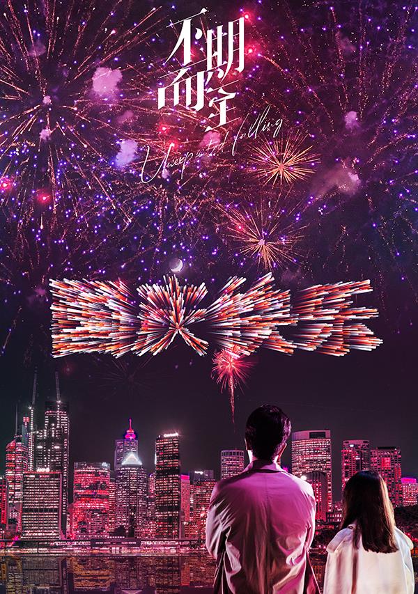 张琪|蔡文静携一大制作悬疑剧来袭，本色出演富太，男主演技堪称教科书