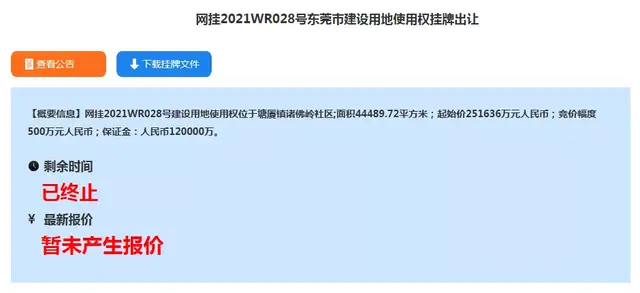 肇庆|塘厦、长安轮番流拍，去化难房企花样求生