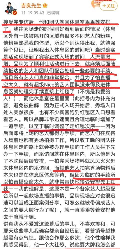 倪妮|抢周冬雨座位，蹭李易峰采访，当辱华组织大使，朱一龙的黑历史