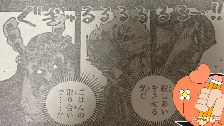 海贼王|海贼王1024话：索隆的父亲正式登场，不光长得像，连性格都一样