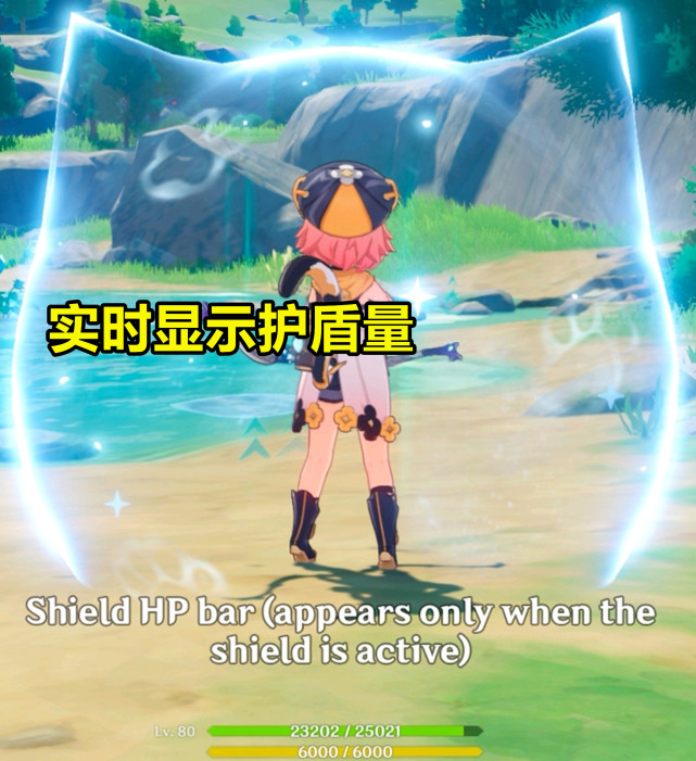 原神|原神：盾条要来了？外服爆料“盾条系统”，可显示角色盾量