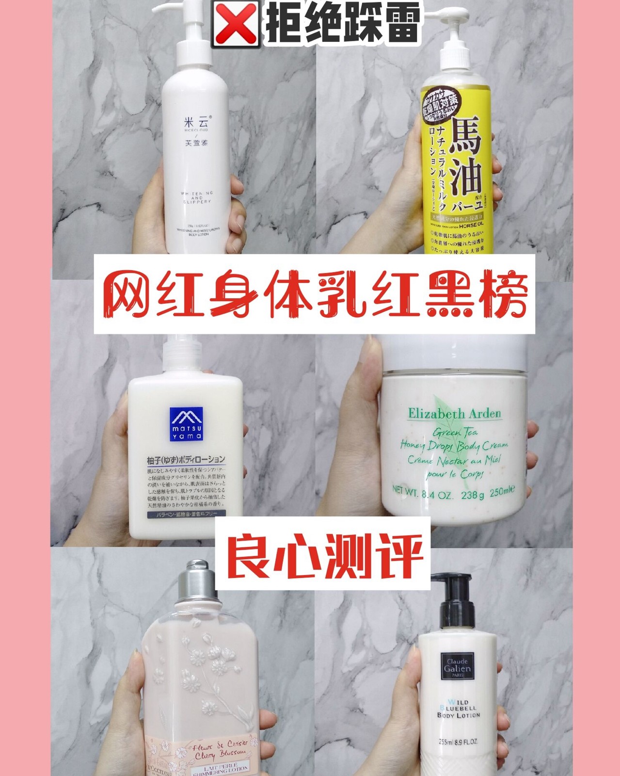 防腐剂 孕期身体乳红黑榜：凡士林泛红冒痘，欧莱雅防腐剂多，还在用吗？