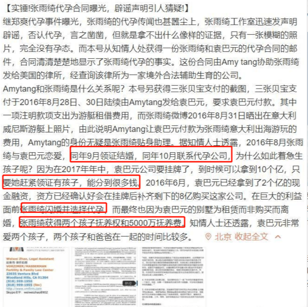 范丞丞|郑爽“代孕”事件一石激起千层浪，“代孕名单”曝光，众明星中枪