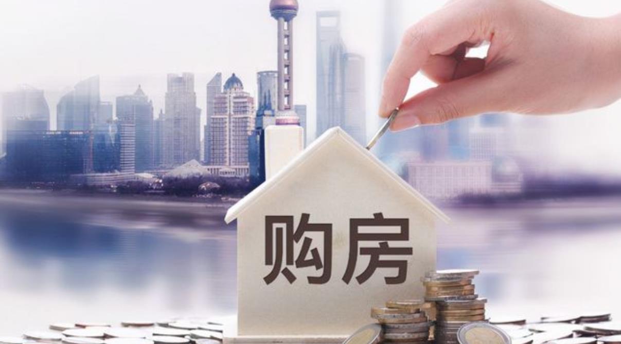 房价|那些“手握”2套房的家庭，将来会面临什么？征兆已显现
