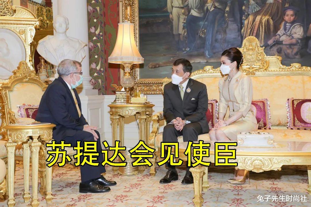 苏提达 苏提达为泰王瘦身，薄成“纸片人”重回颜值巅峰，接见使臣太迷人