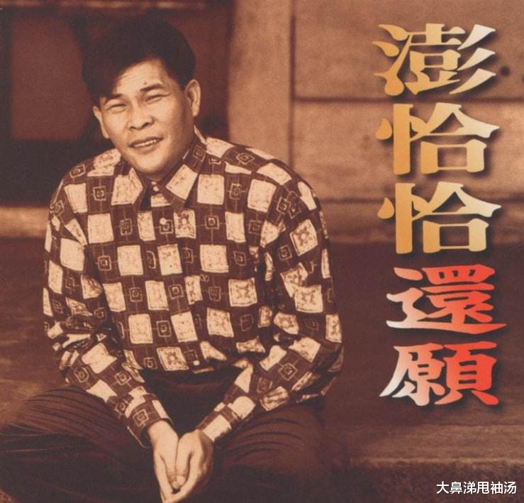 破产|《家有仙妻》男星投资失利破产，曾两度寻死，打算卖年菜维持生计