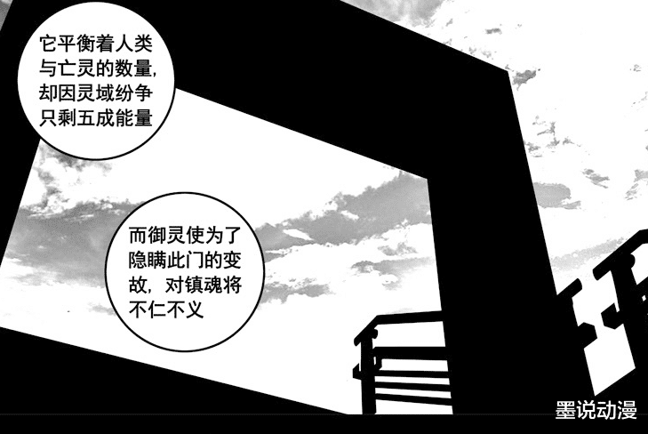 镇魂街|镇魂街:无相门没被完全破坏,大御天和鬼王是修复它的关键