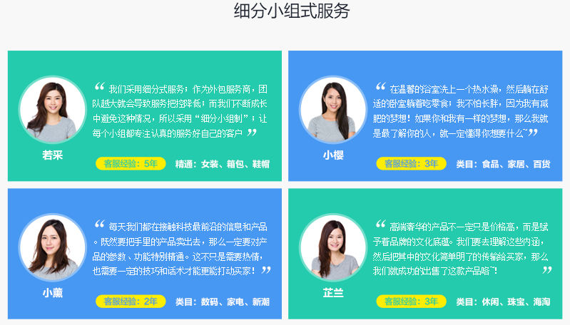 清清娘亲|网店客服外包公司的四种收费标准介绍！