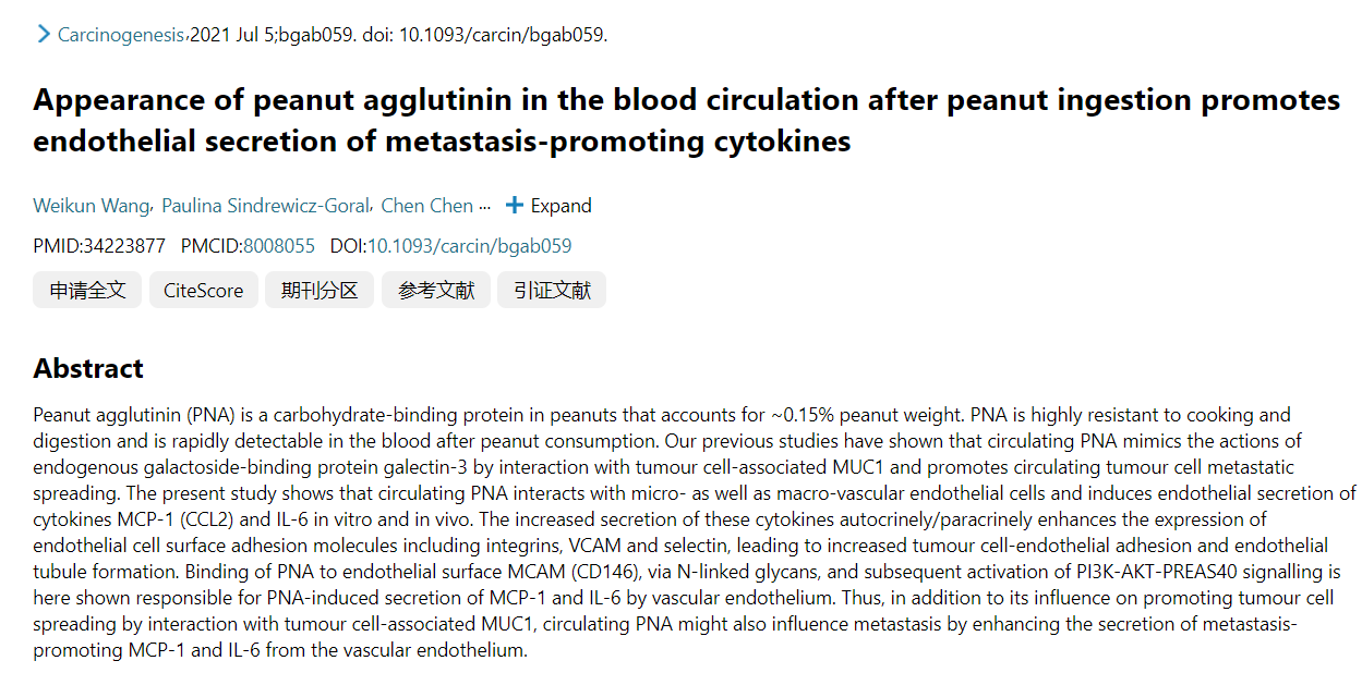花生|花生真能“养血管”?医生:7万多人追踪15年,确定最佳花生用量
