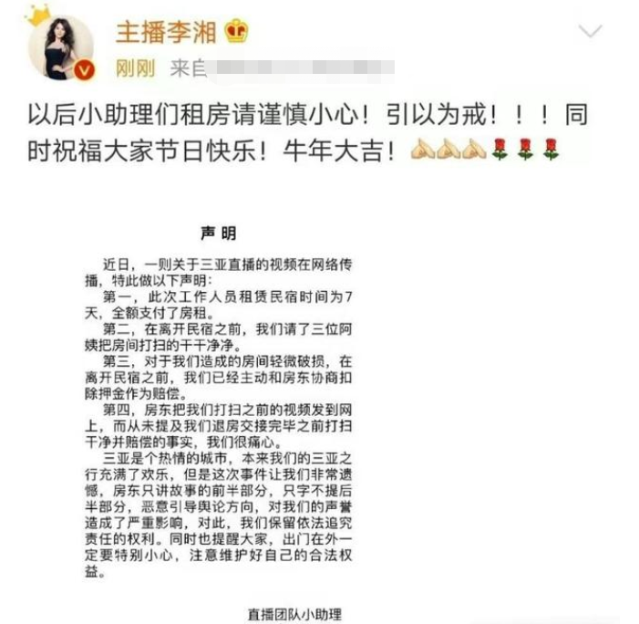 李湘|央视点名直击李湘要害，撕掉了李湘身上最后一块遮羞布！