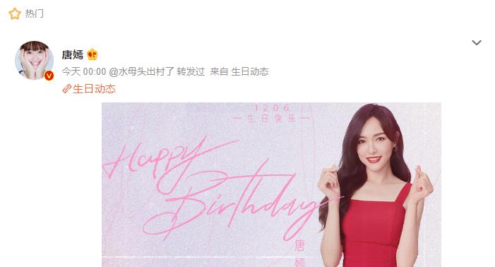 唐嫣|唐嫣晒美照迎38岁生日,丈夫罗晋更新动态,只宣传新剧未送祝福