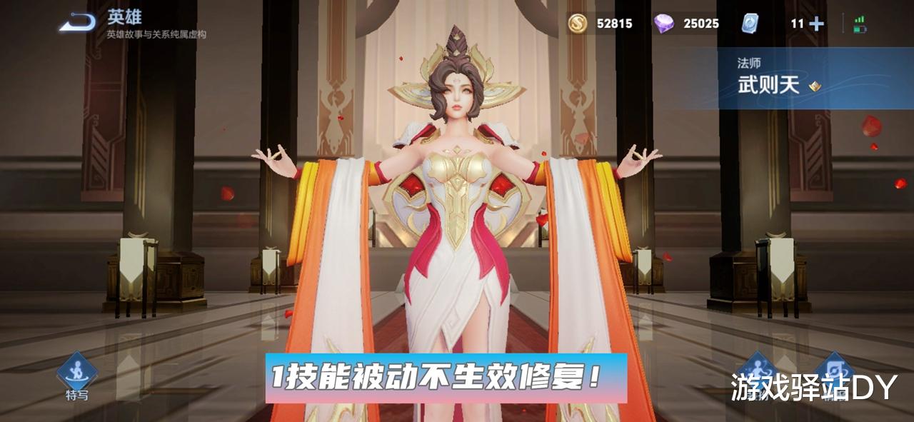 圣剑|王者19号更新：6位英雄调整，雅典娜半重做，4级铠皇加强