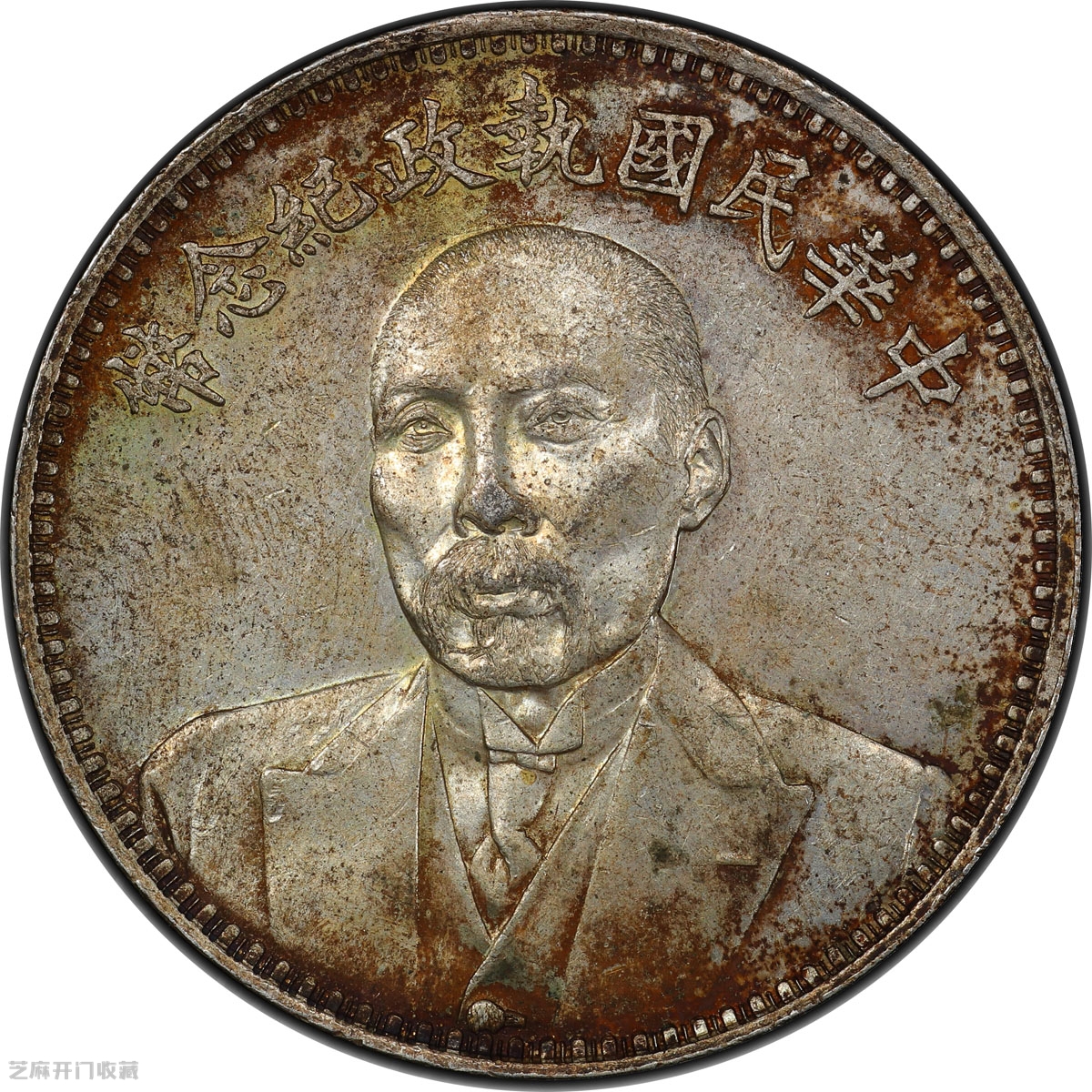 文玩|吉林省造无纪年缶宝七钱二分普通，估价USD3000—4000，成交价USD18000