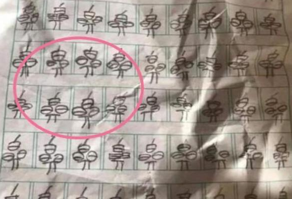 |学生被罚写“爸”字，画风逐渐“跑偏”，网友：爸爸累成“苟”？