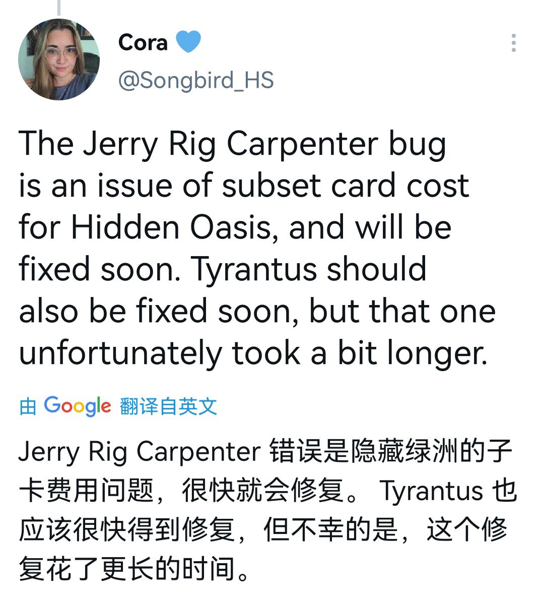 设计师|炉石传说设计师回应泰拉图斯，上线首日就知道了，但修复需要时间