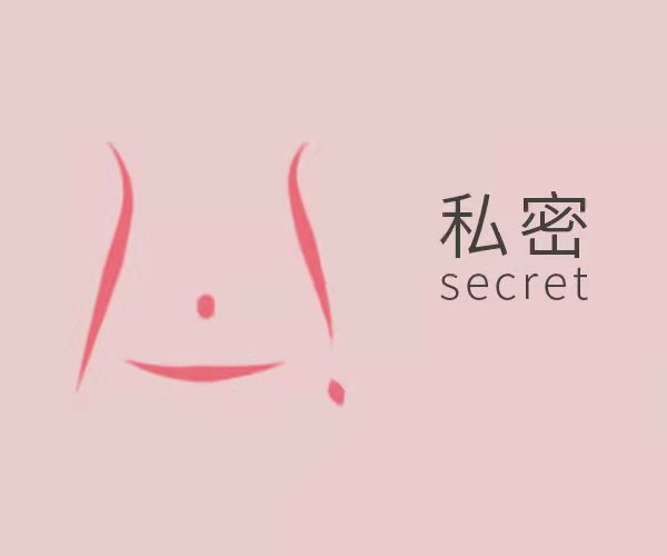 中医药适宜技术 【美容科普】冷冻溶脂瘦腰部美容技术
