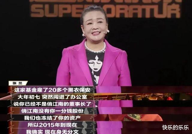 张兰|从身价25亿到“一无所有”，如今做直播带货，63岁张兰想从头再来