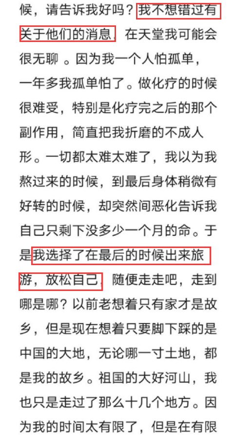 龚俊|张哲瀚龚俊CP粉去世勇敢捐献器官,遗愿是两人有新剧新综艺时被烧纸告知