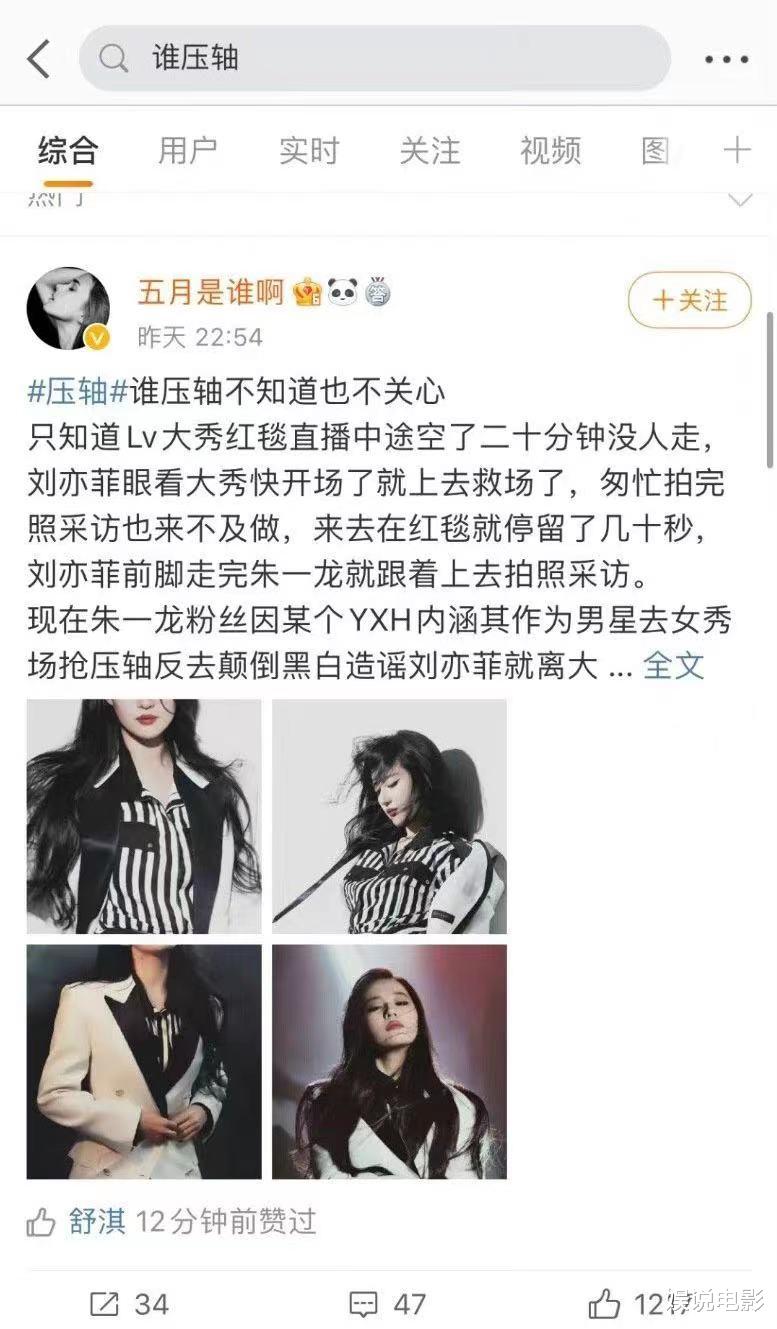 刘亦菲|全球代言人和大使争抢压轴冷落媒体20分钟？