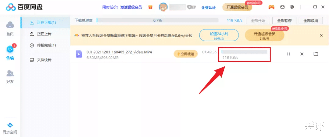 云盤|對比完八家網盤之后，我想說還是QQ好用啊