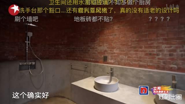 梦想改造家被骂惨!糟蹋农村老人血汗钱,软装价格被扒全是便宜货