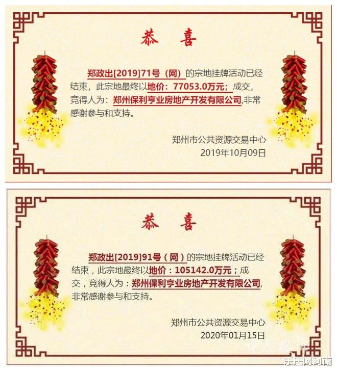 购房置业|保利河南：割肉过年