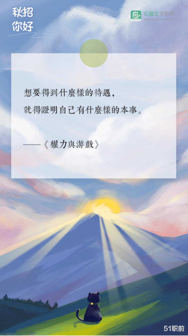 打野|“秋招，我倦了，能不能不卷了？！”