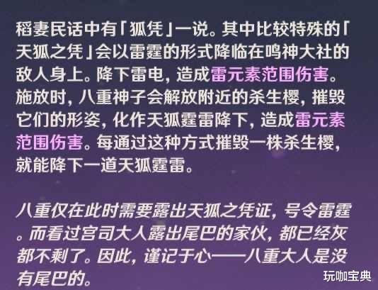 原神|原神:八重神子武器和元素战技曝出,新的愚人众执行官即将登场